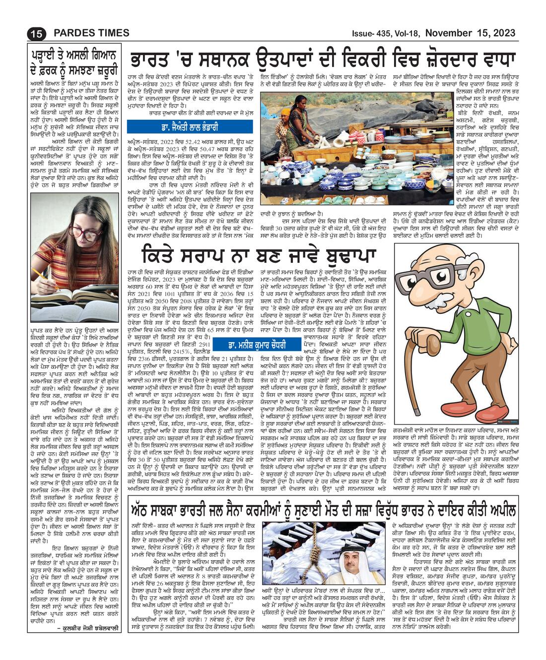 Page 15 of the November 15, 2013 newspaper