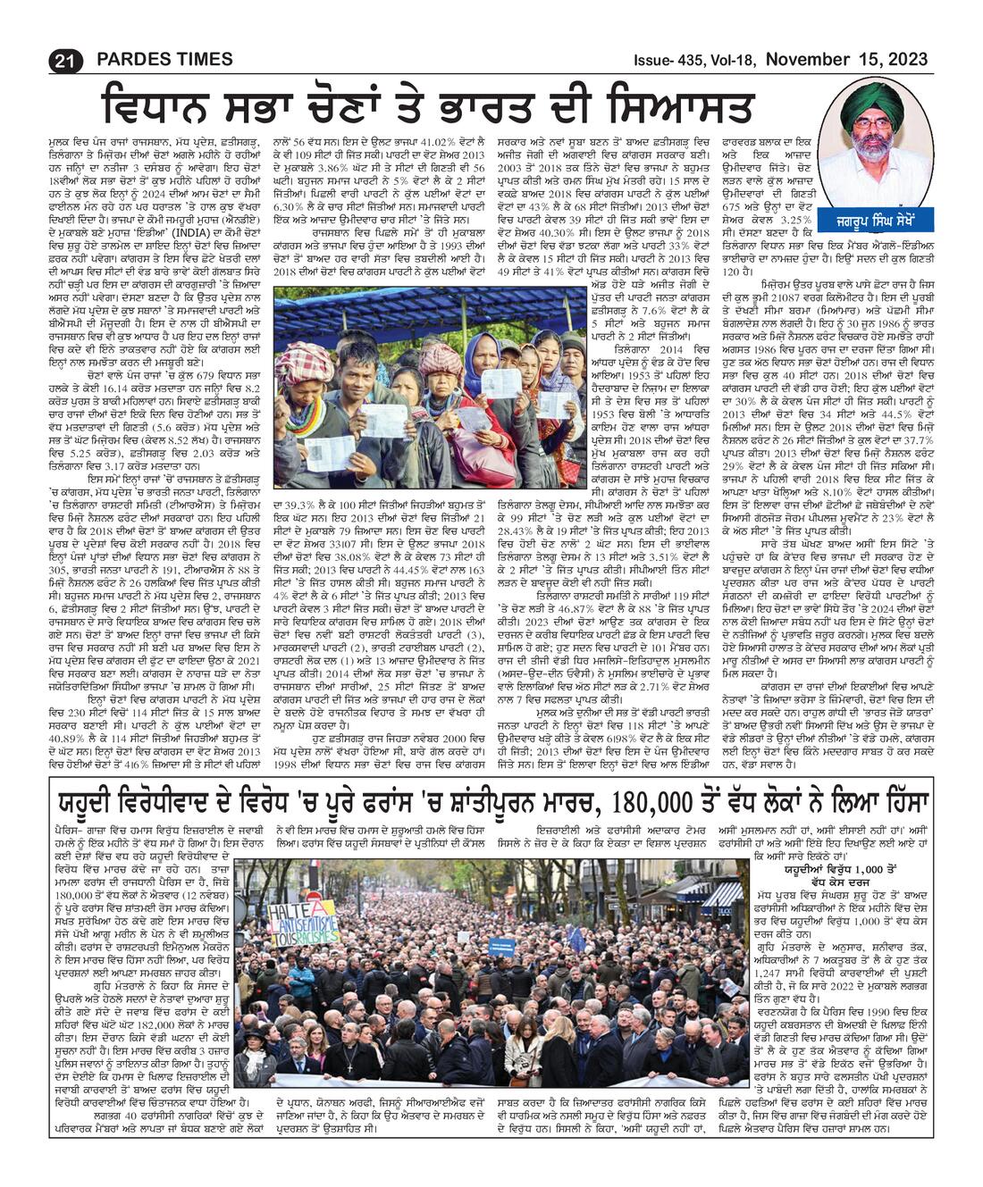 Page 21 of the November 15, 2013 newspaper