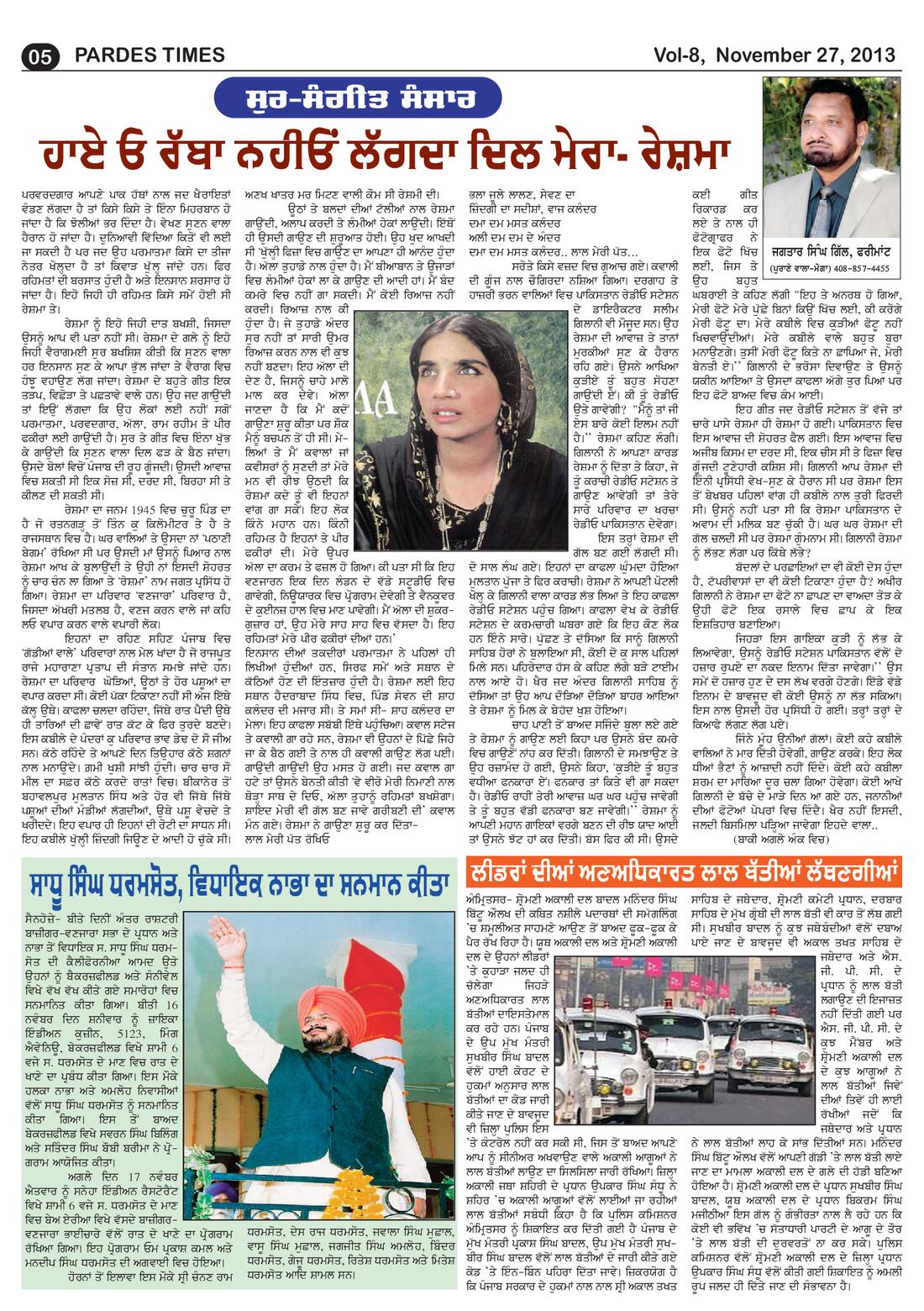 Page 5 of the November 27, 2013 newspaper