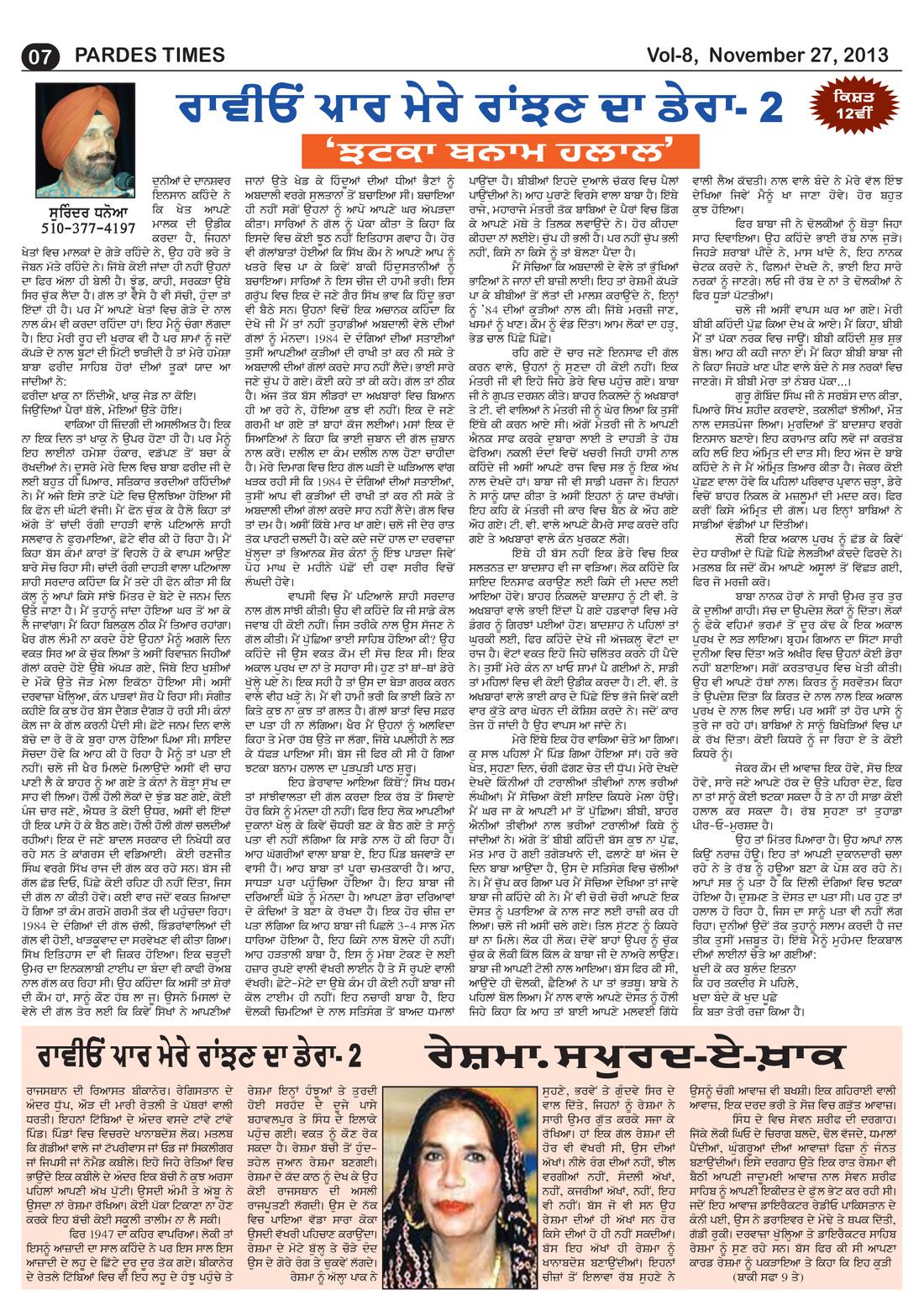 Page 7 of the November 27, 2013 newspaper