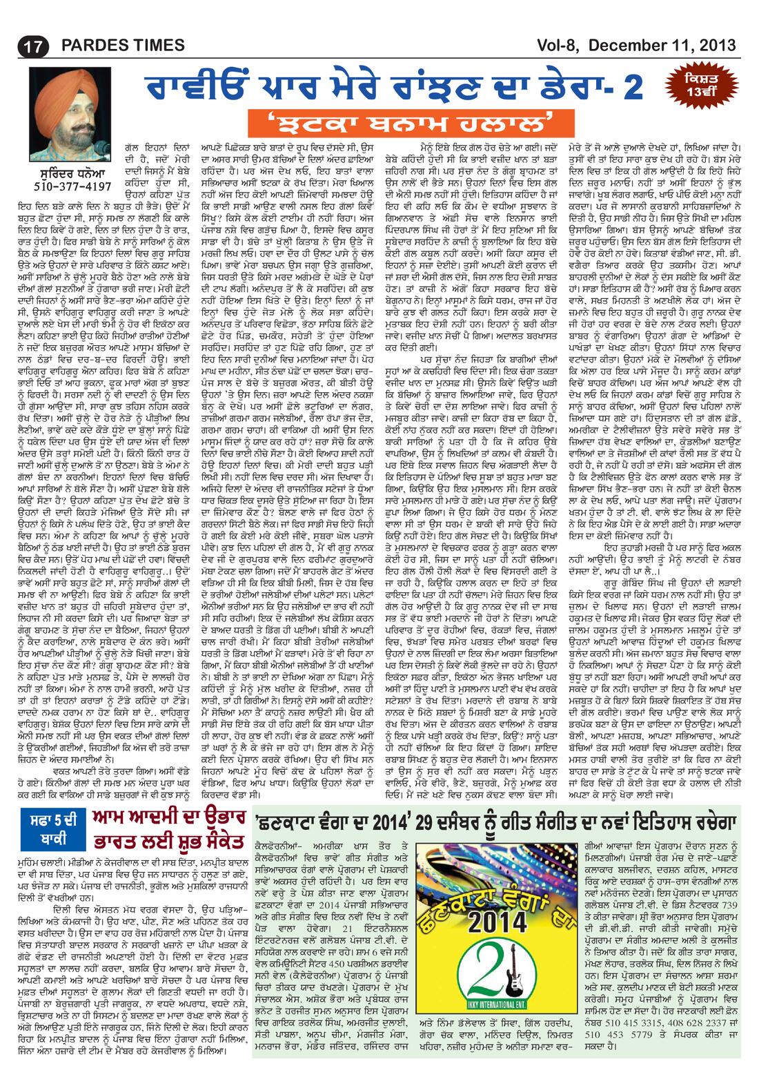 Page 17 of the December 11, 2013 newspaper