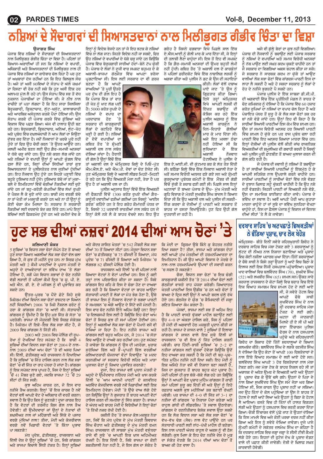 Page 2 of the December 11, 2013 newspaper