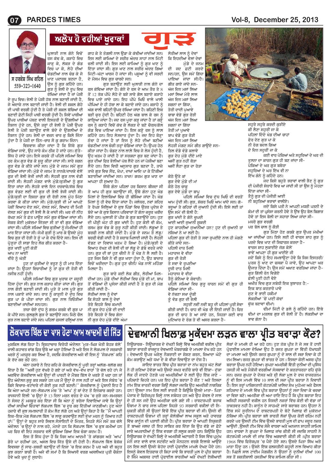Page 7 of the December 25, 2013 newspaper