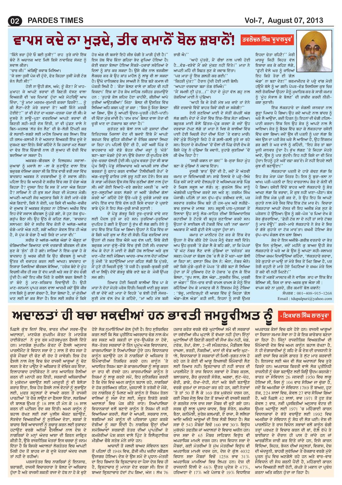 Page 2 of the August 7, 2013 newspaper