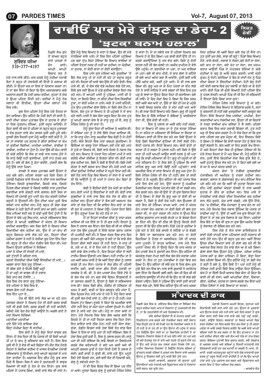 Page 7 of the August 7, 2013 newspaper