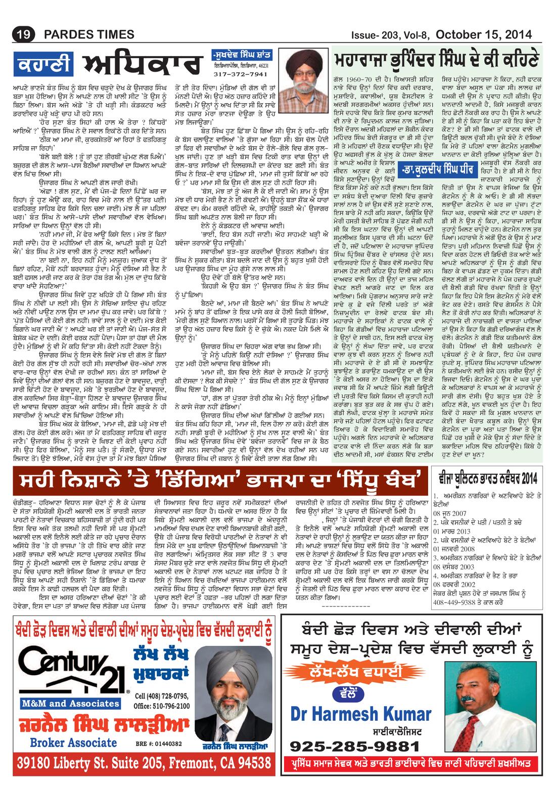 Page 19 of the October 15, 2014 newspaper