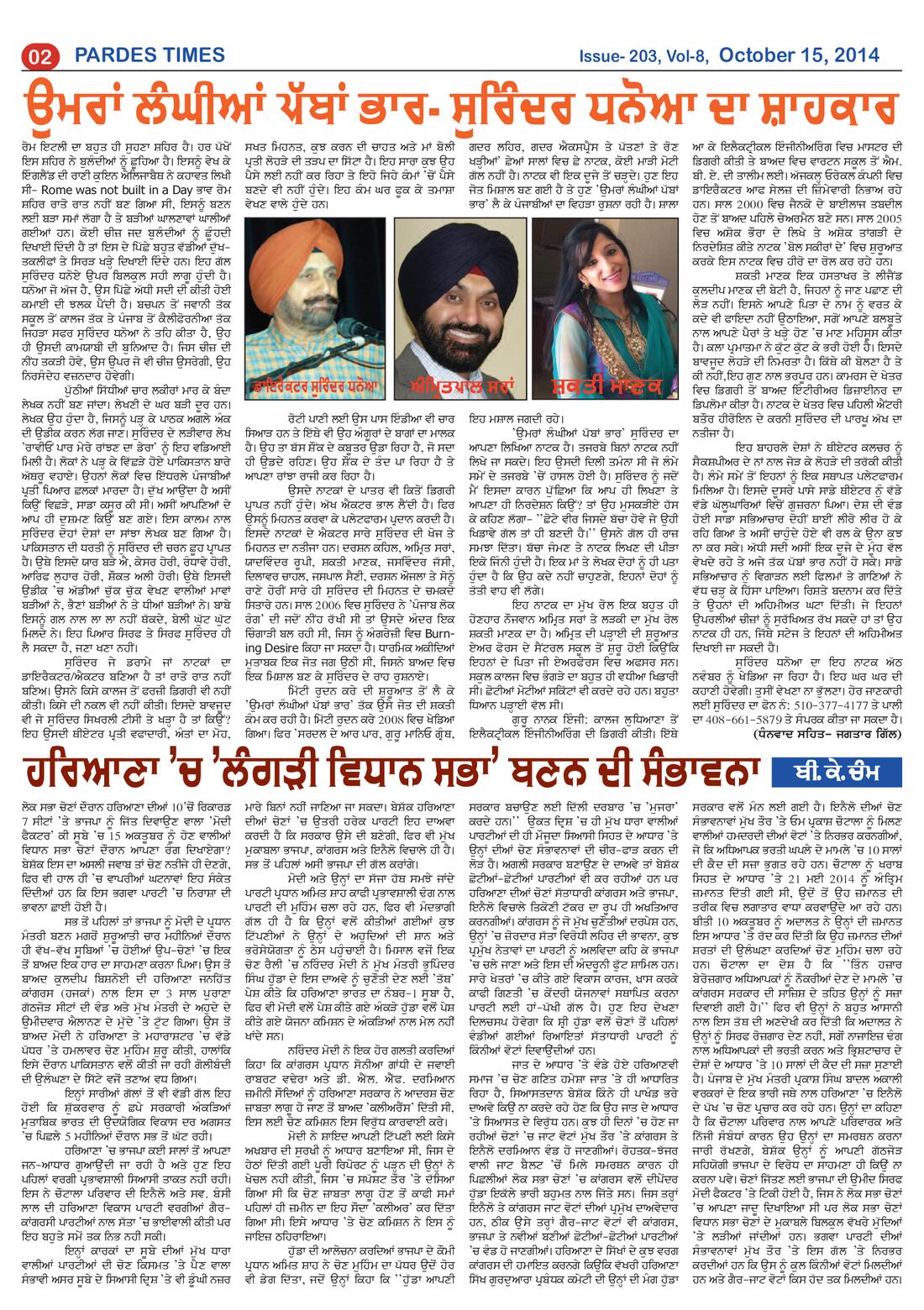 Page 2 of the October 15, 2014 newspaper