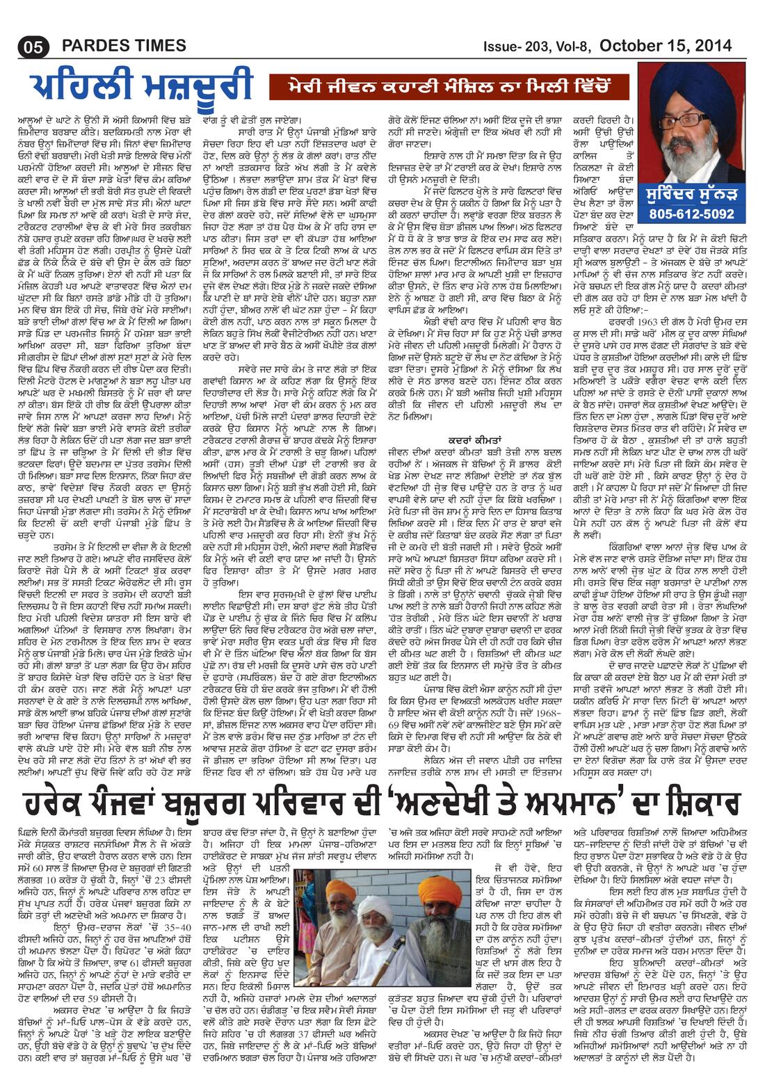Page 5 of the October 15, 2014 newspaper