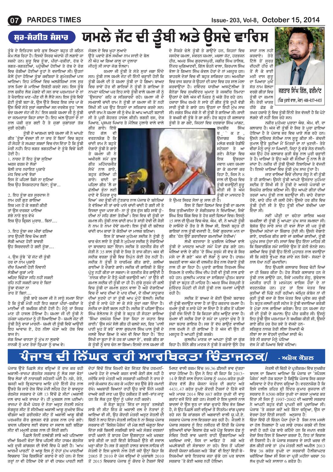 Page 7 of the October 15, 2014 newspaper