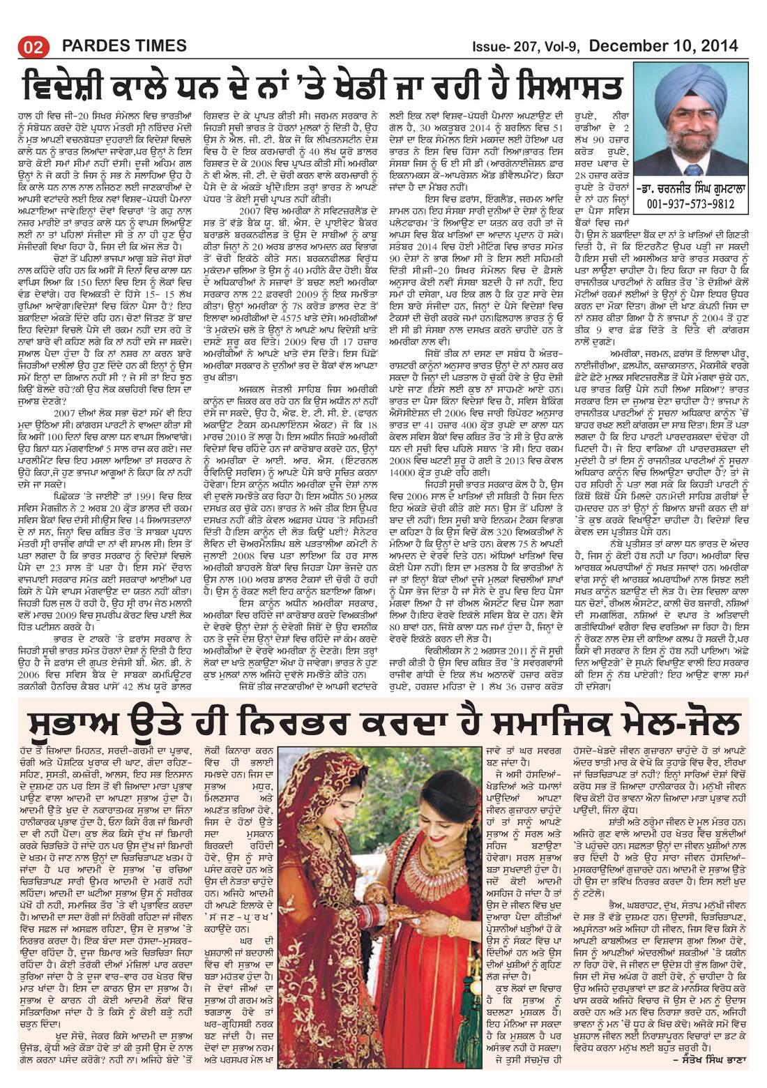 Page 2 of the December 10, 2014 newspaper