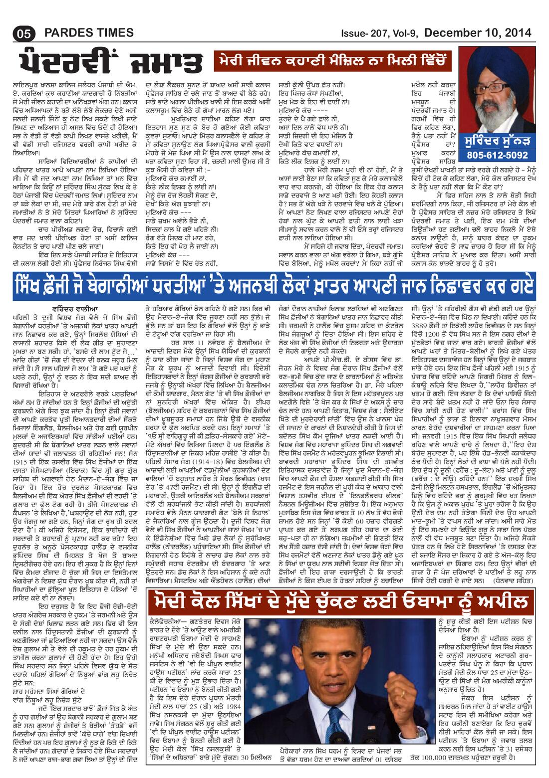 Page 5 of the December 10, 2014 newspaper