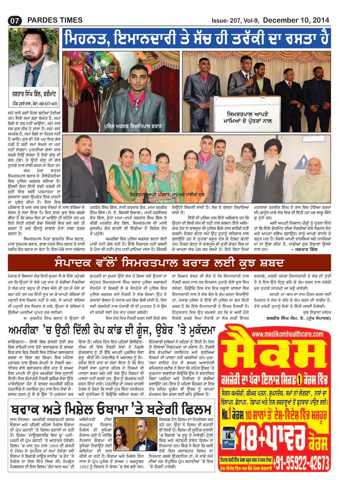 Page 7 of the December 10, 2014 newspaper