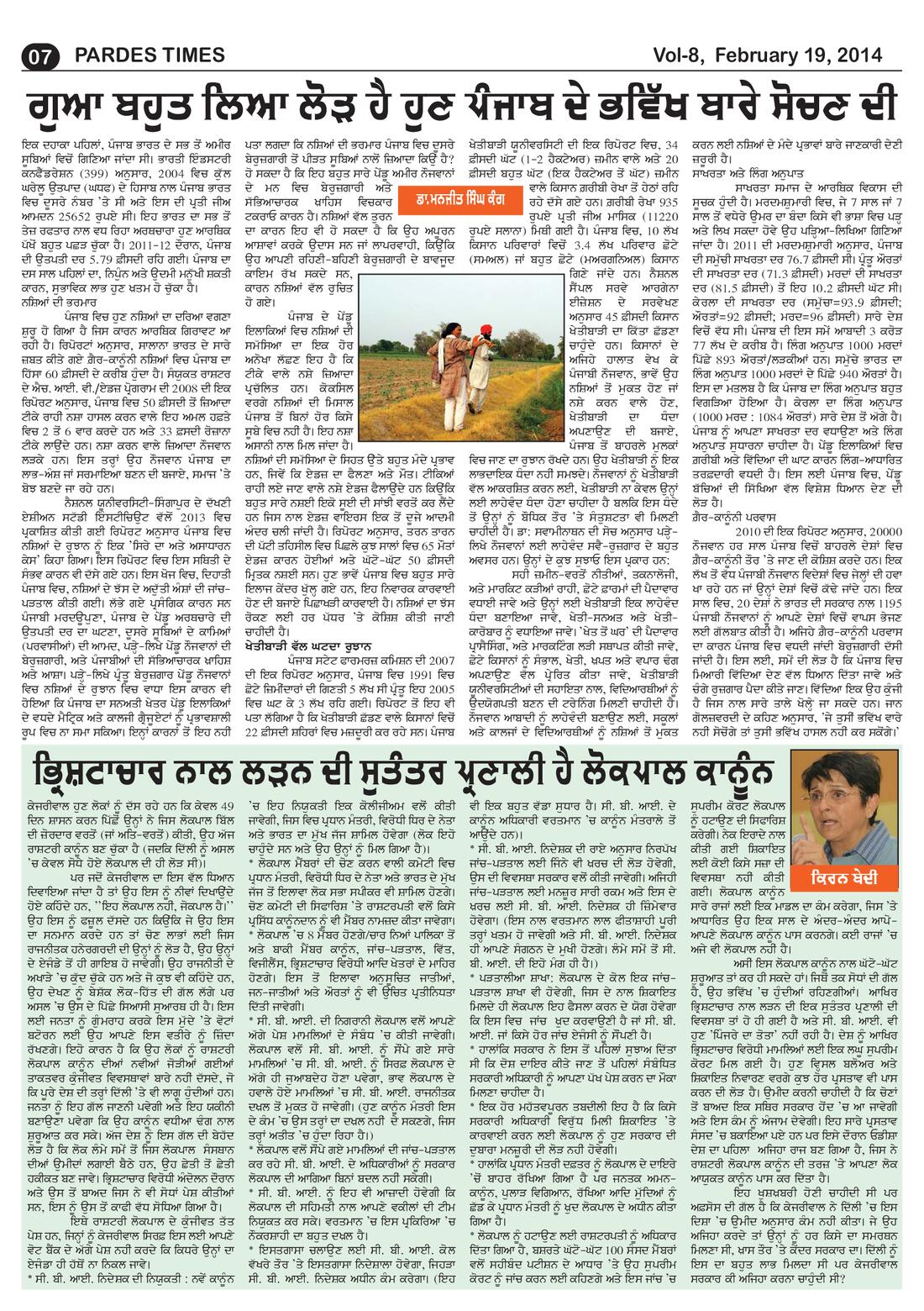 Page 7 of the February 19, 2014 newspaper