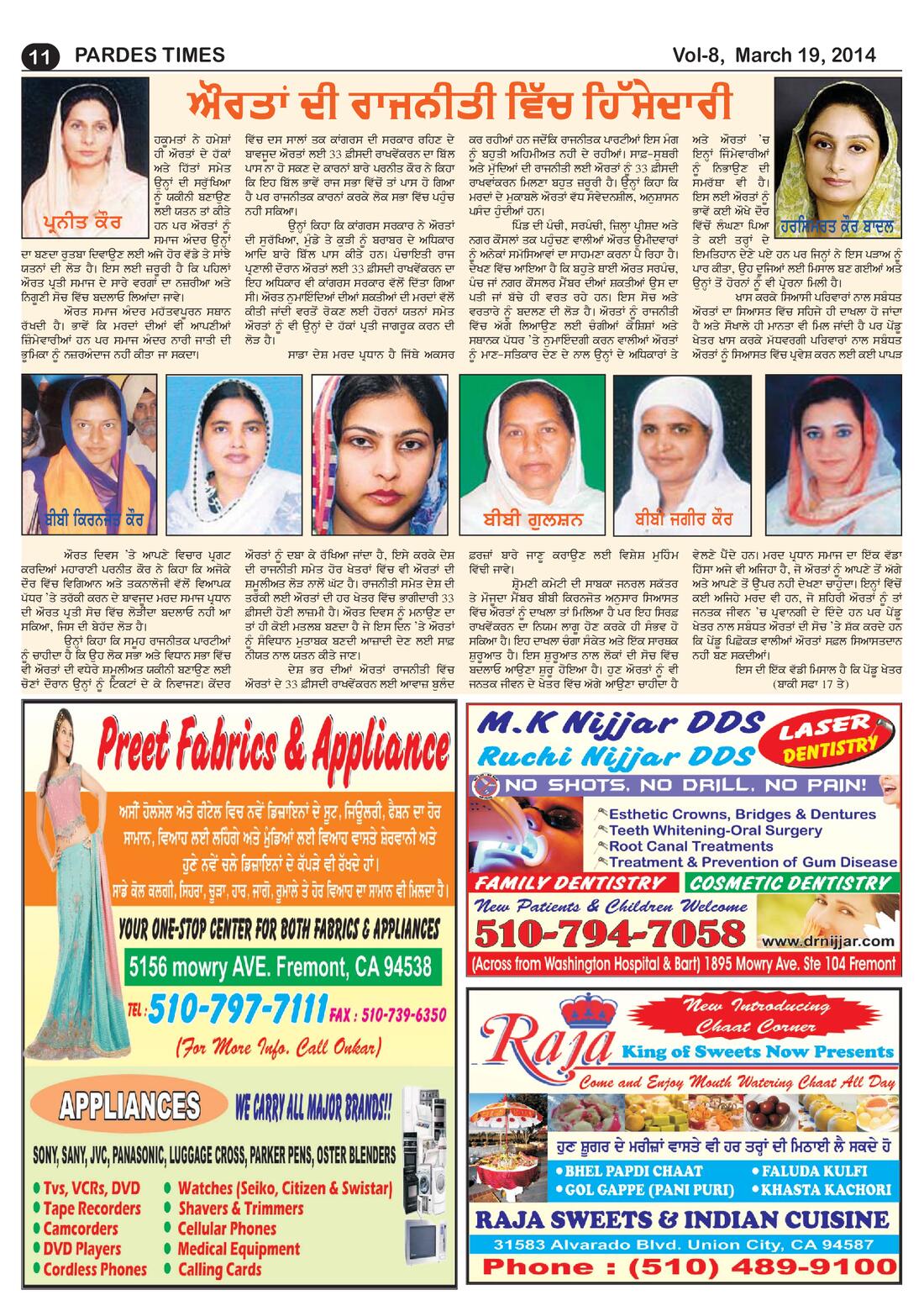 Page 11 of the March 20, 2014 newspaper