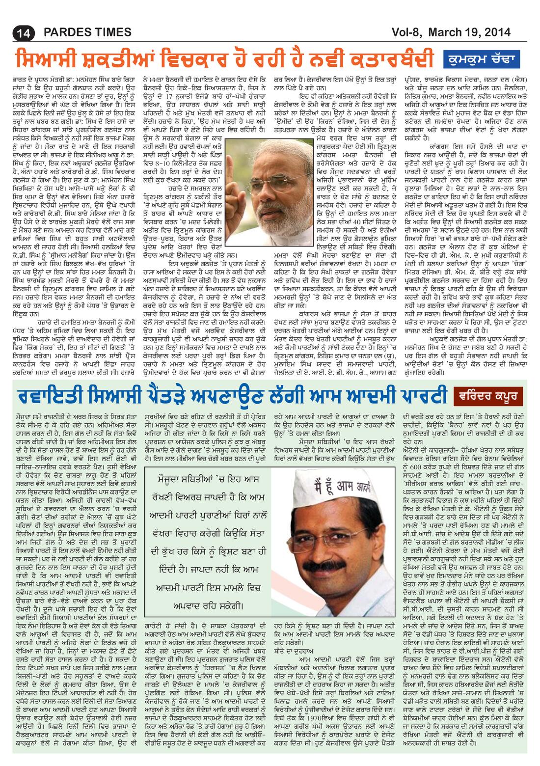 Page 14 of the March 20, 2014 newspaper
