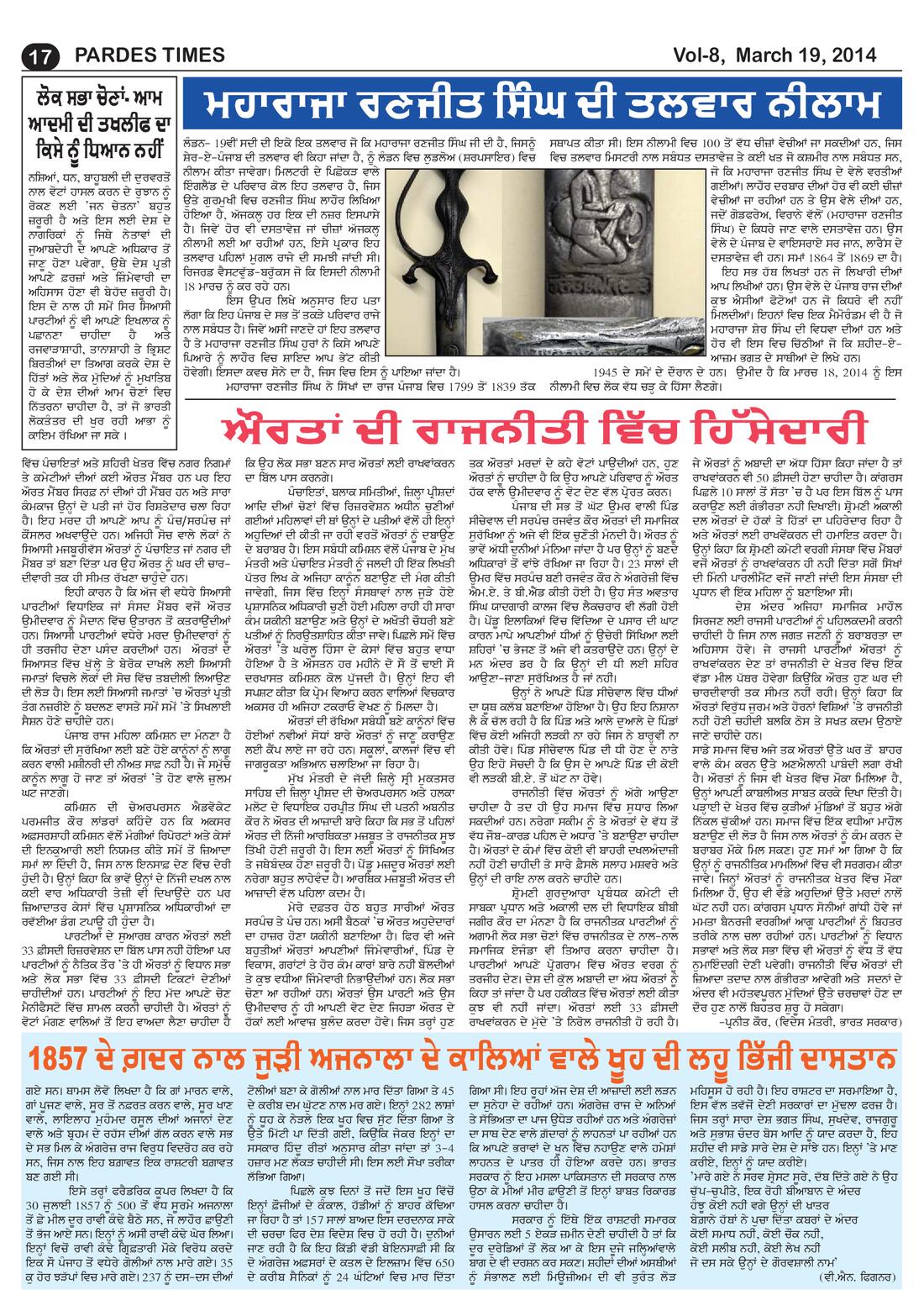 Page 17 of the March 20, 2014 newspaper