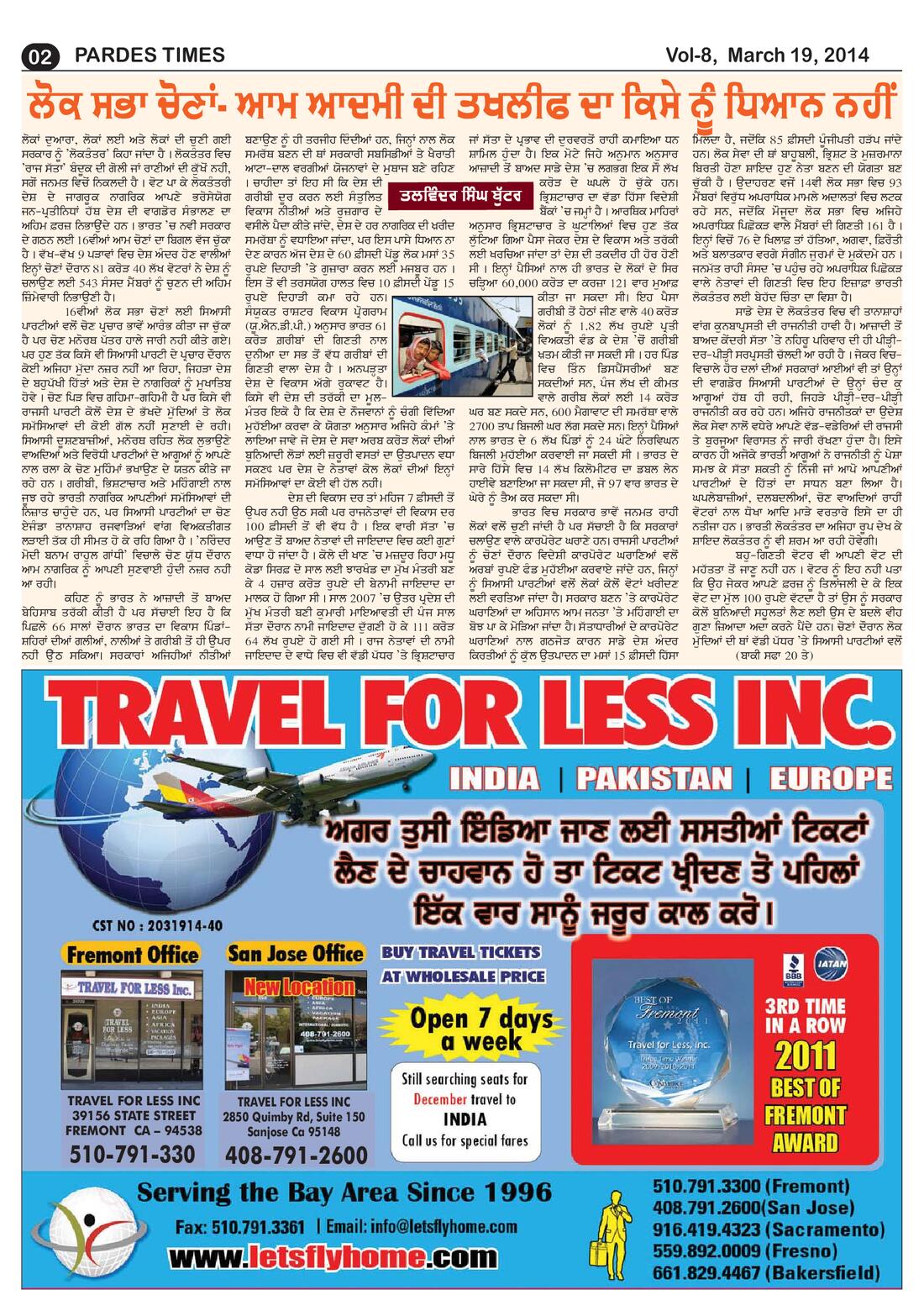 Page 2 of the March 20, 2014 newspaper