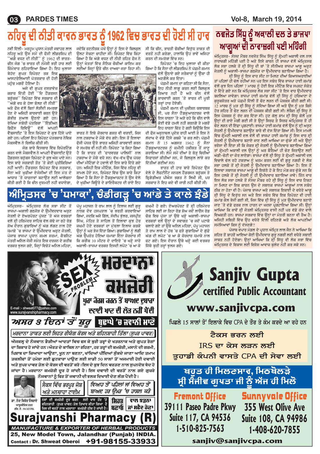 Page 3 of the March 20, 2014 newspaper