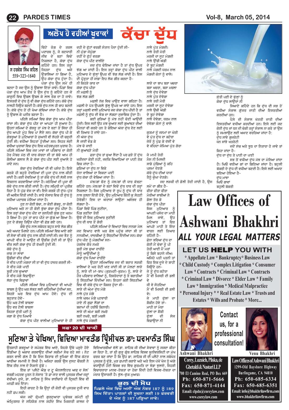 Page 22 of the March 5, 2014 newspaper
