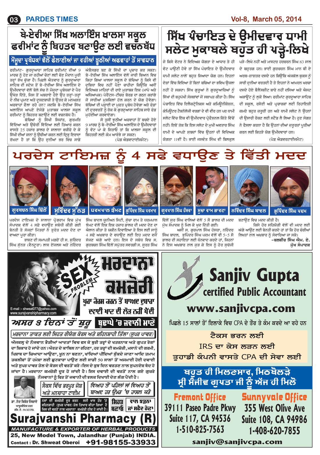 Page 3 of the March 5, 2014 newspaper