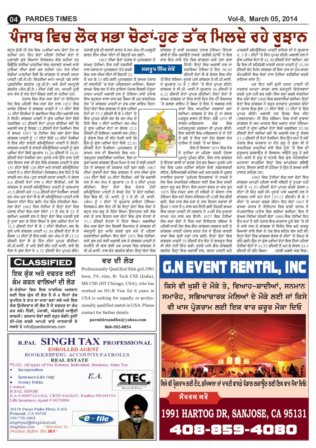 Page 4 of the March 5, 2014 newspaper