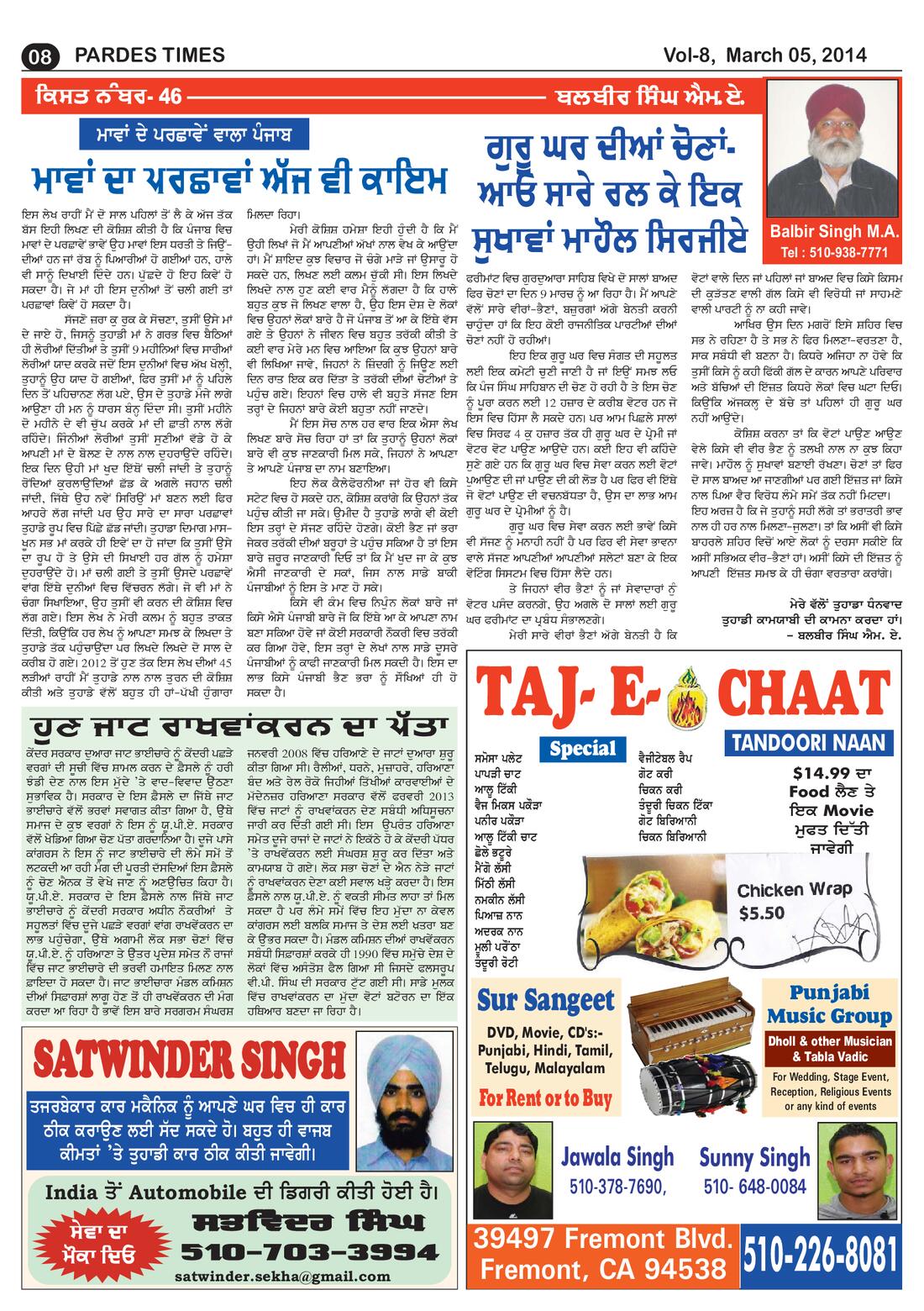 Page 8 of the March 5, 2014 newspaper