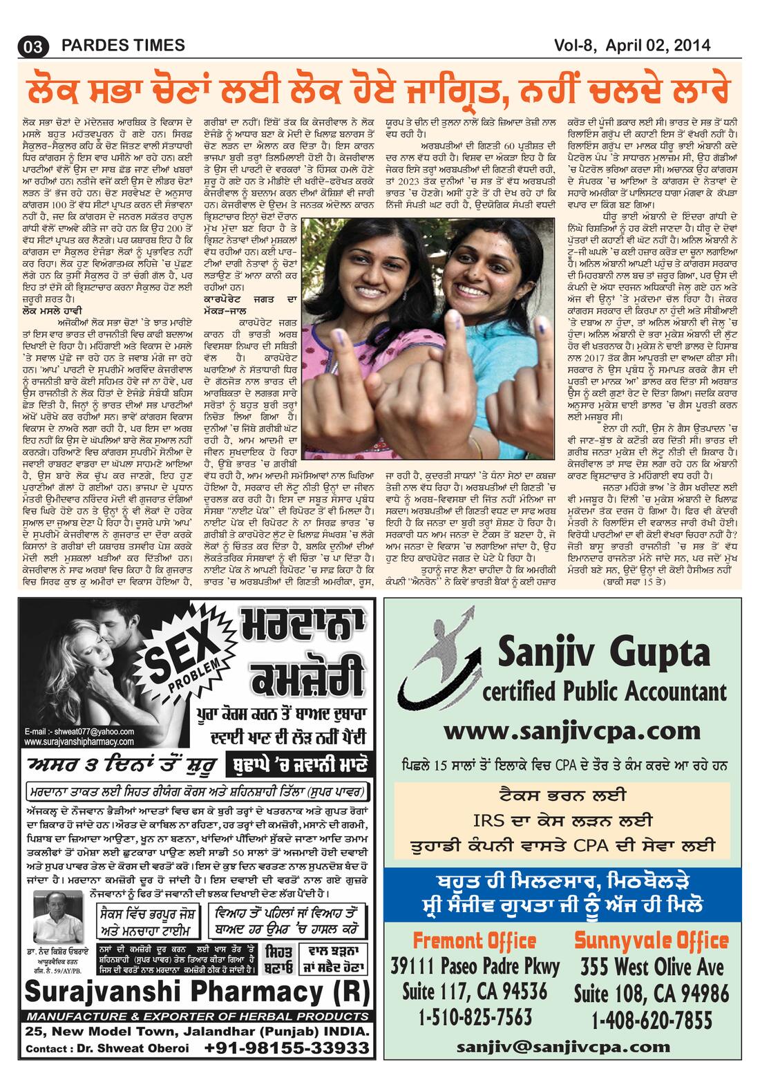Page 3 of the April 2, 2014 newspaper