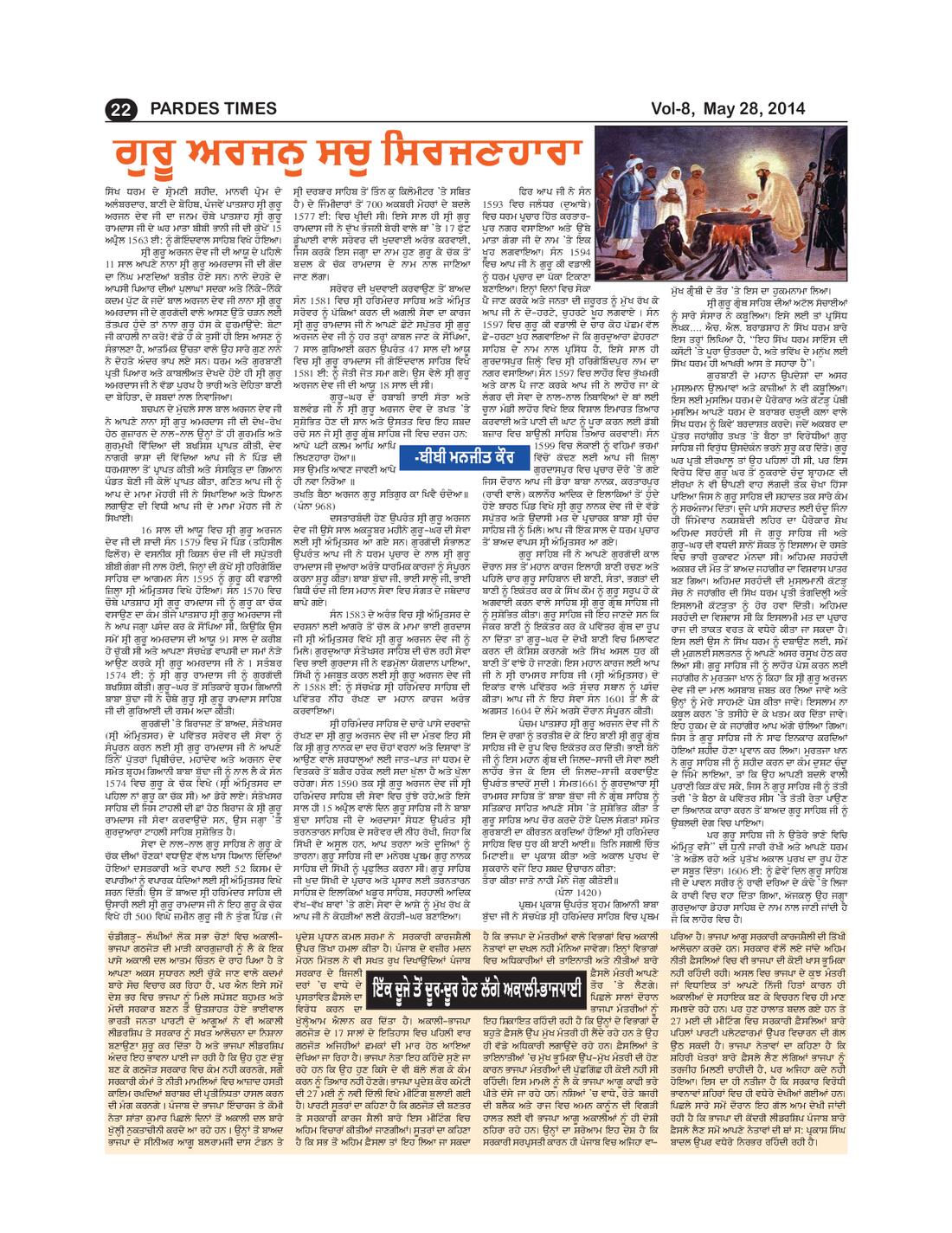 Page 21 of the May 28, 2014 newspaper