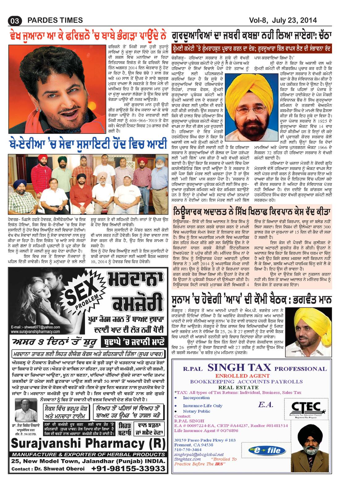 Page 3 of the July 23, 2014 newspaper