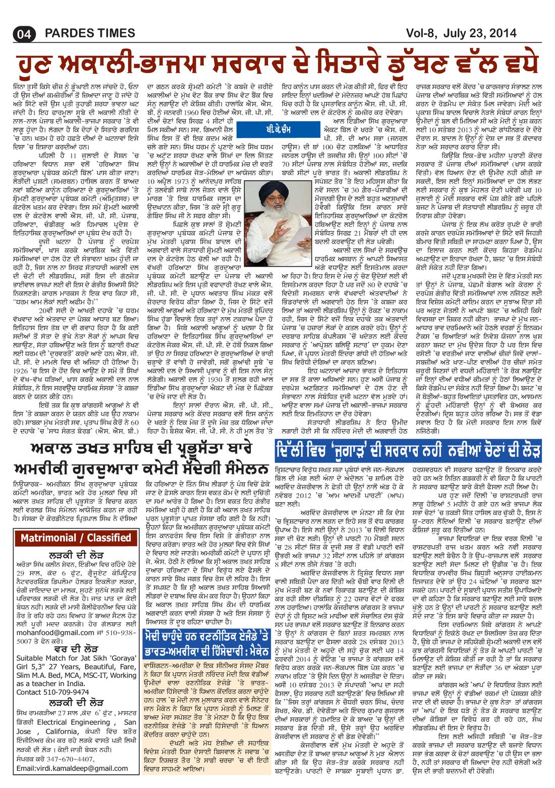 Page 4 of the July 23, 2014 newspaper