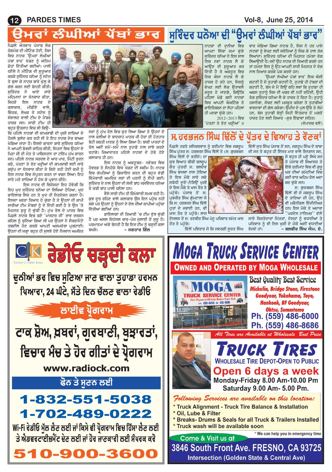 Page 12 of the July 25, 2014 newspaper