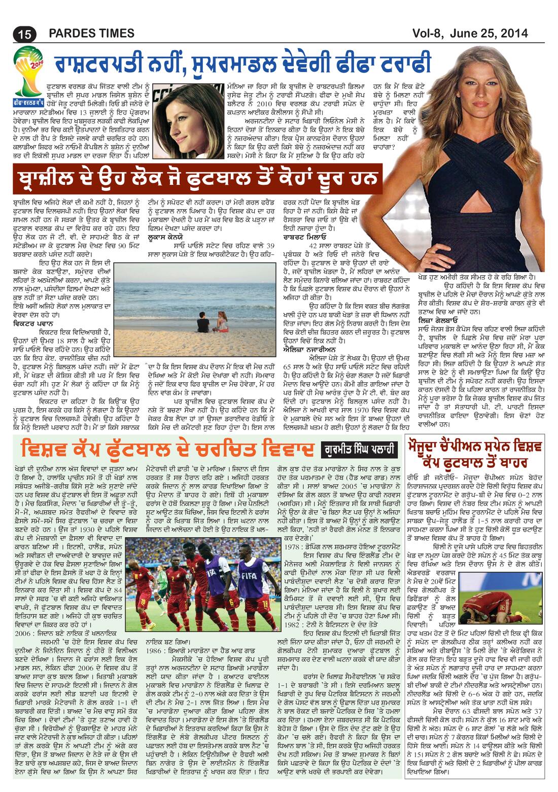 Page 15 of the July 25, 2014 newspaper