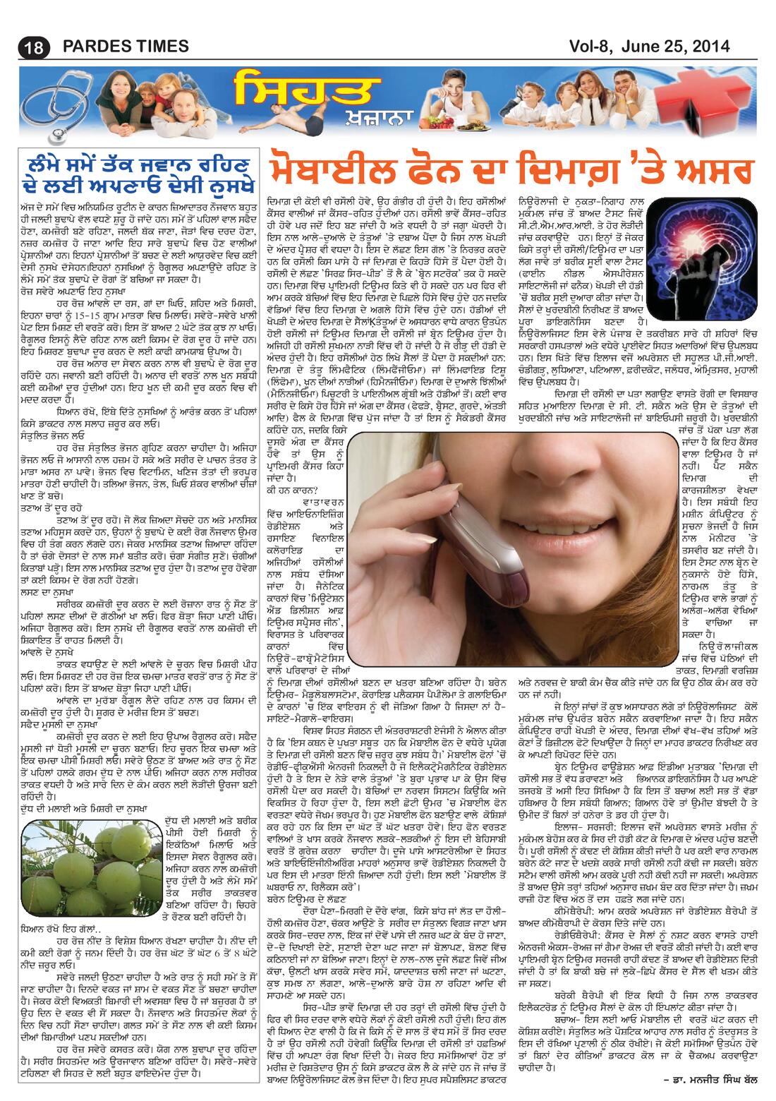 Page 18 of the July 25, 2014 newspaper