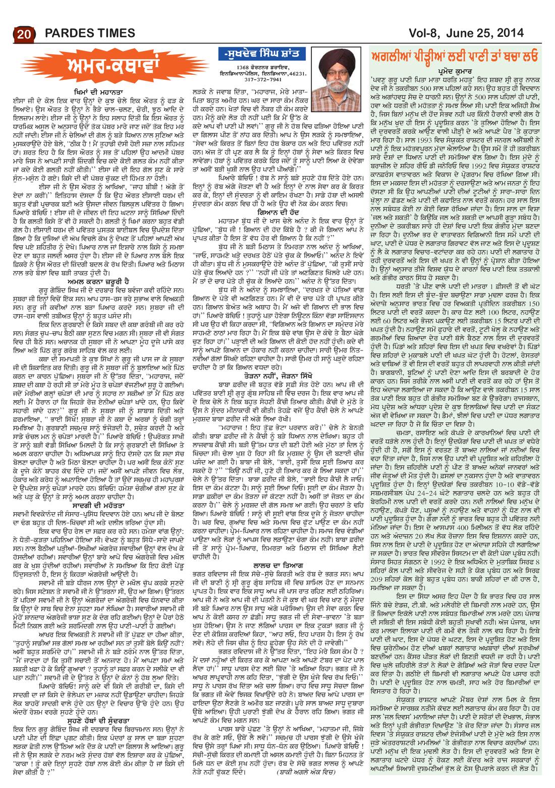 Page 20 of the July 25, 2014 newspaper