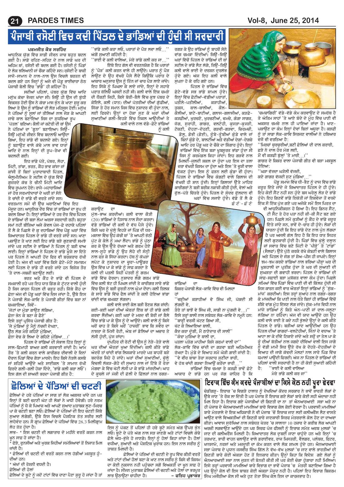 Page 21 of the July 25, 2014 newspaper
