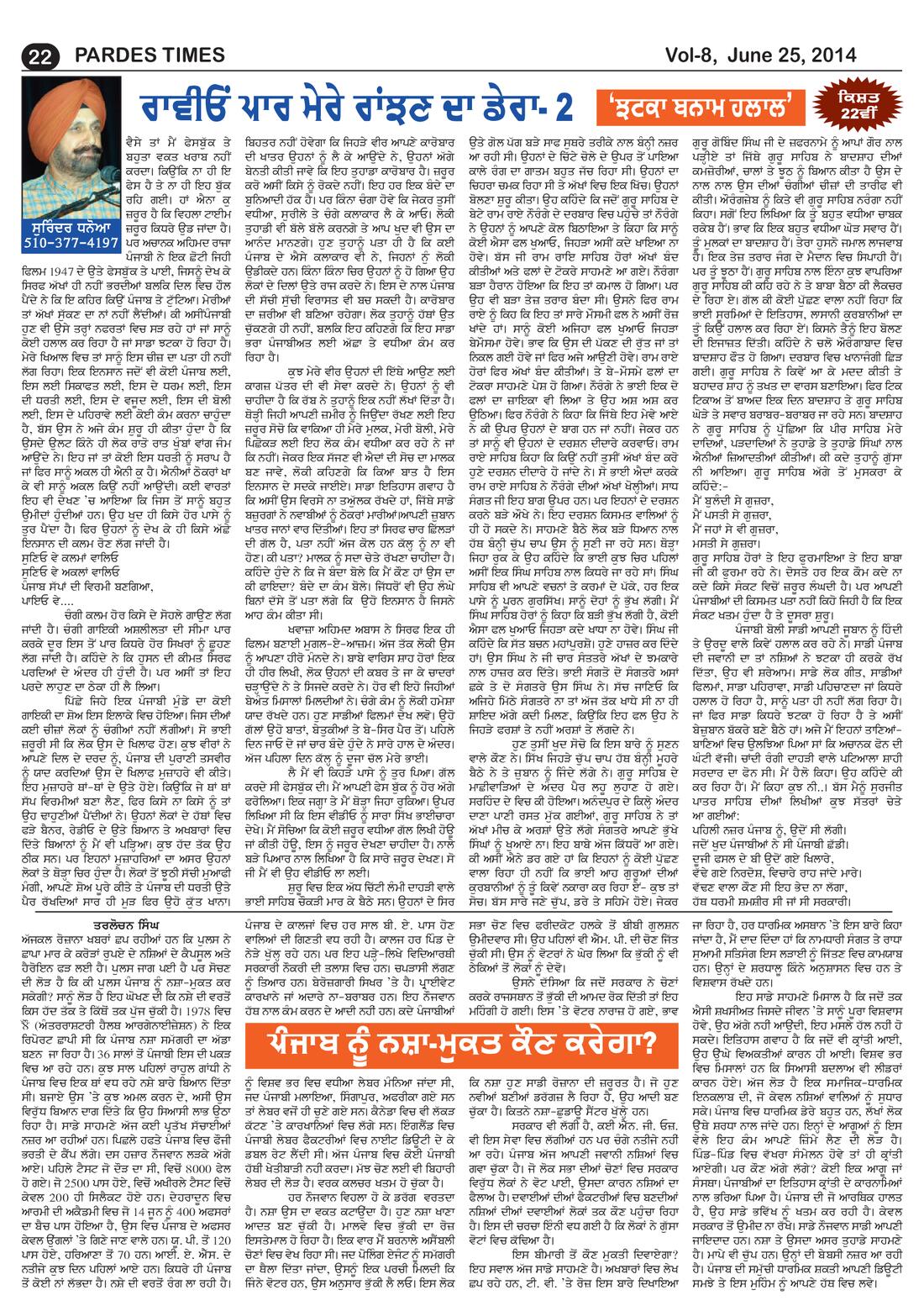Page 22 of the July 25, 2014 newspaper
