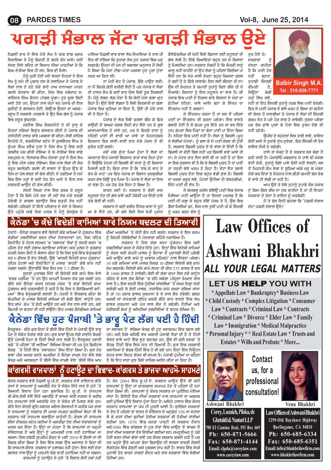 Page 8 of the July 25, 2014 newspaper