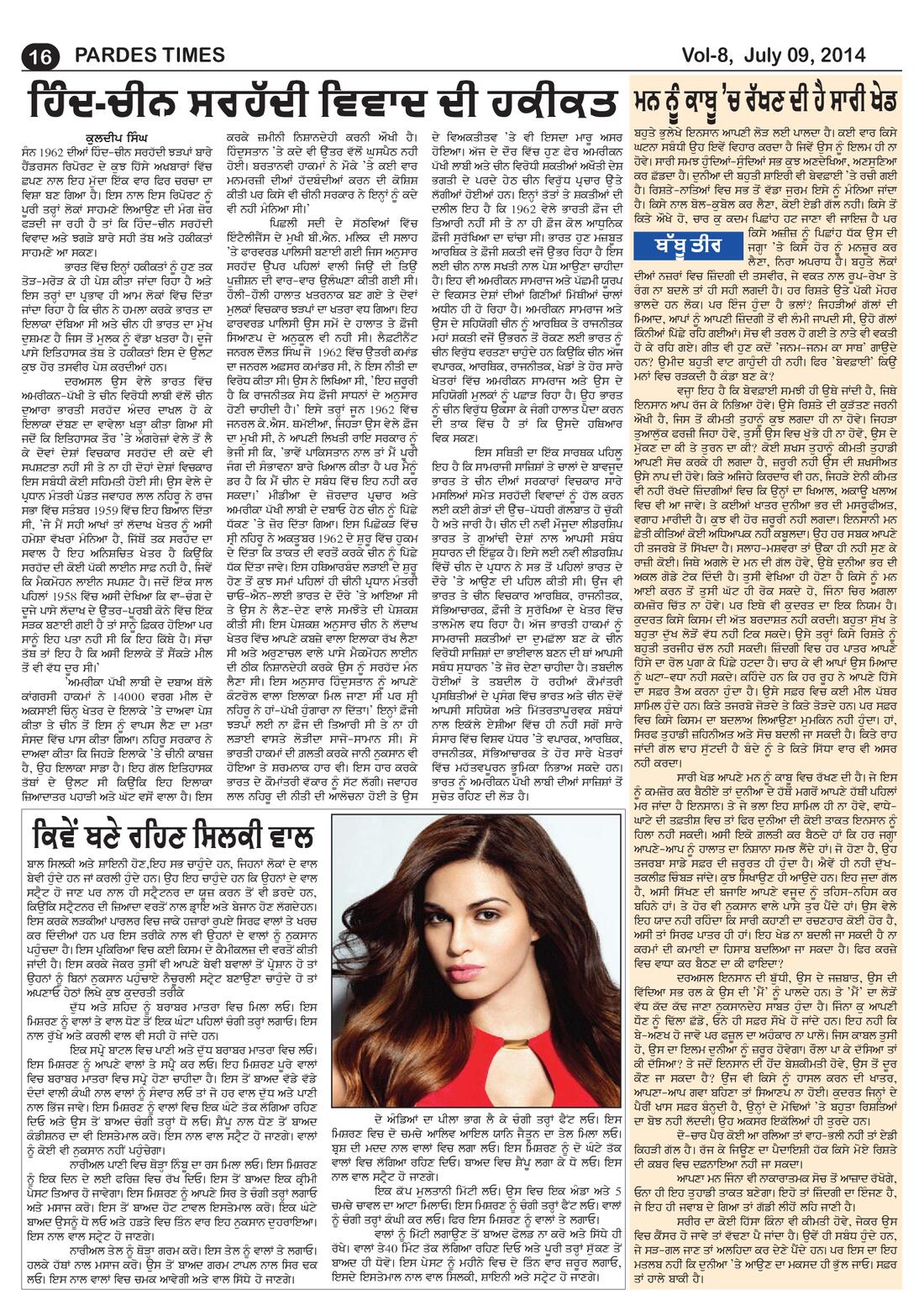 Page 16 of the July 9, 2014 newspaper