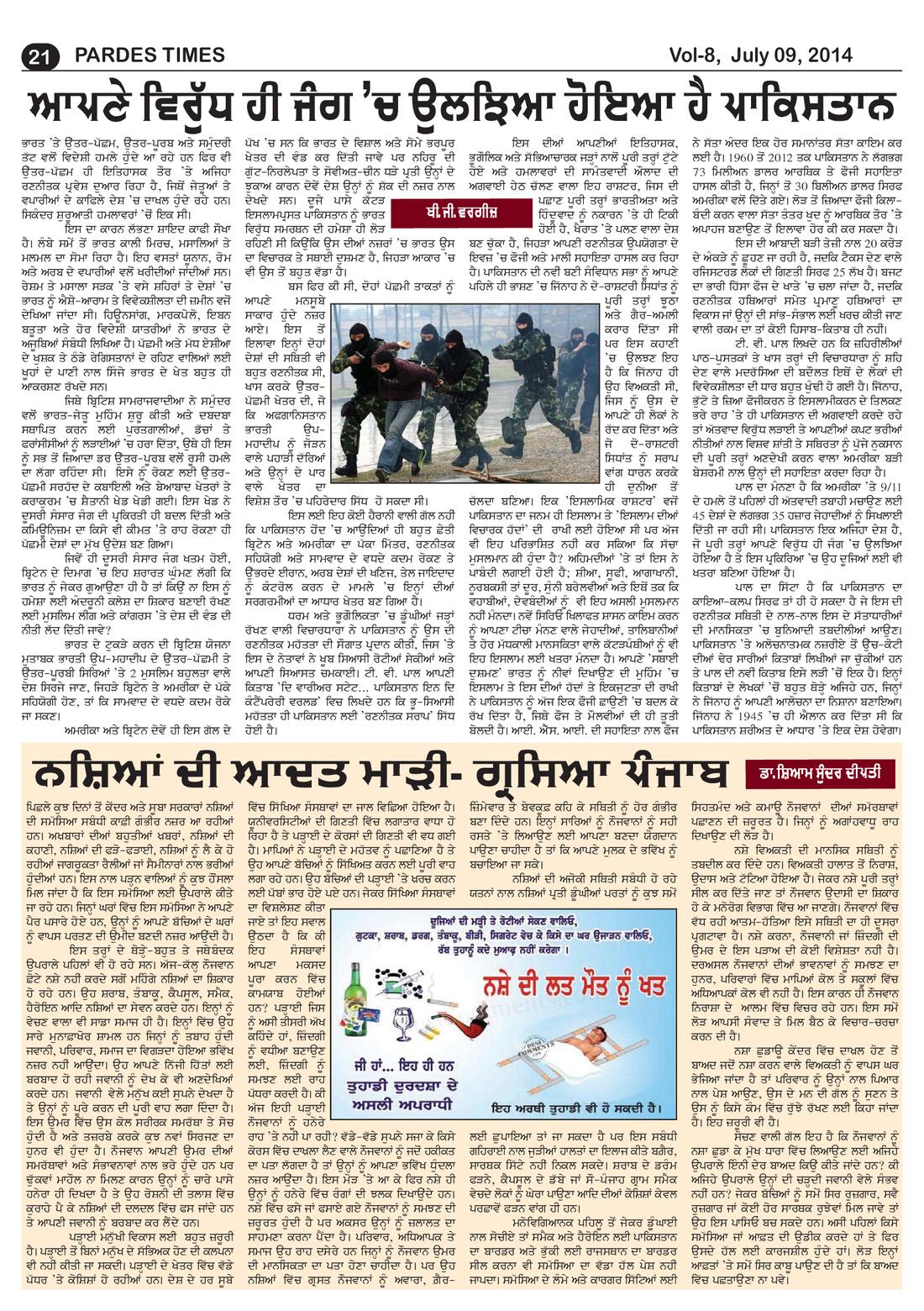 Page 21 of the July 9, 2014 newspaper