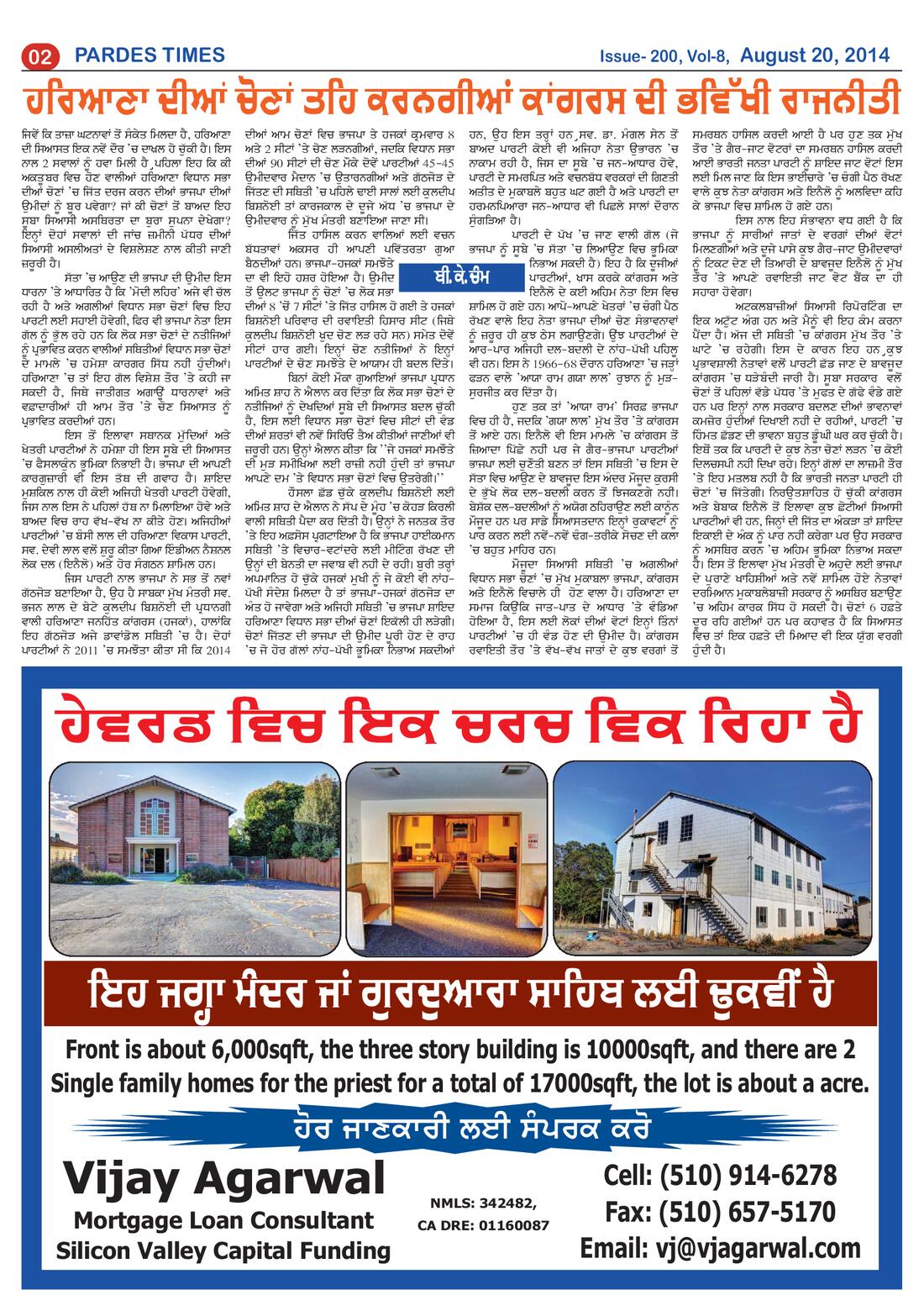 Page 2 of the August 20, 2014 newspaper