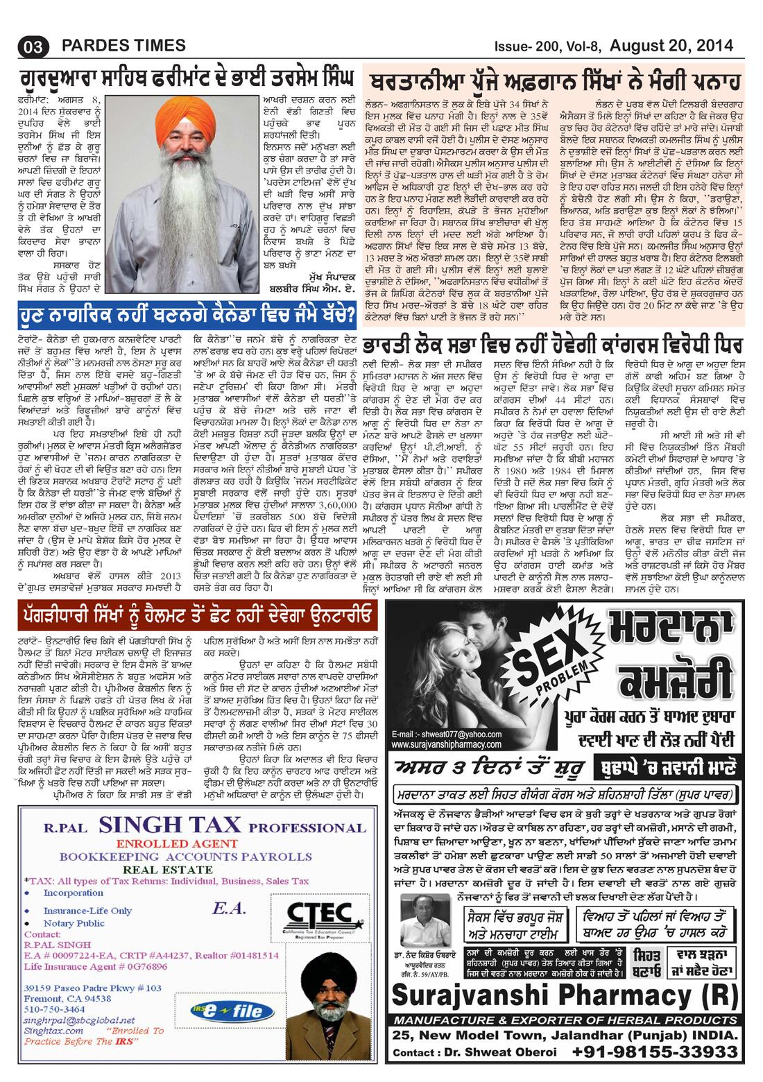 Page 3 of the August 20, 2014 newspaper