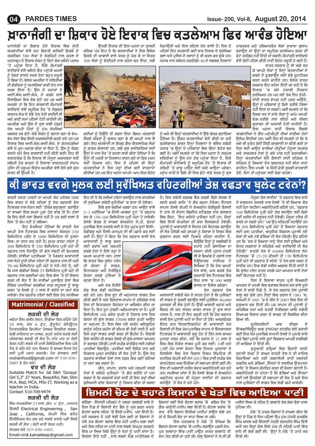 Page 4 of the August 20, 2014 newspaper