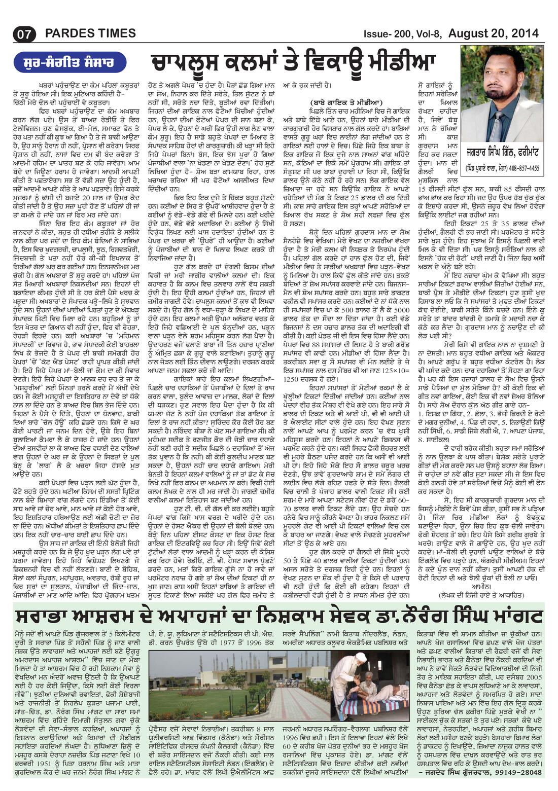Page 7 of the August 20, 2014 newspaper