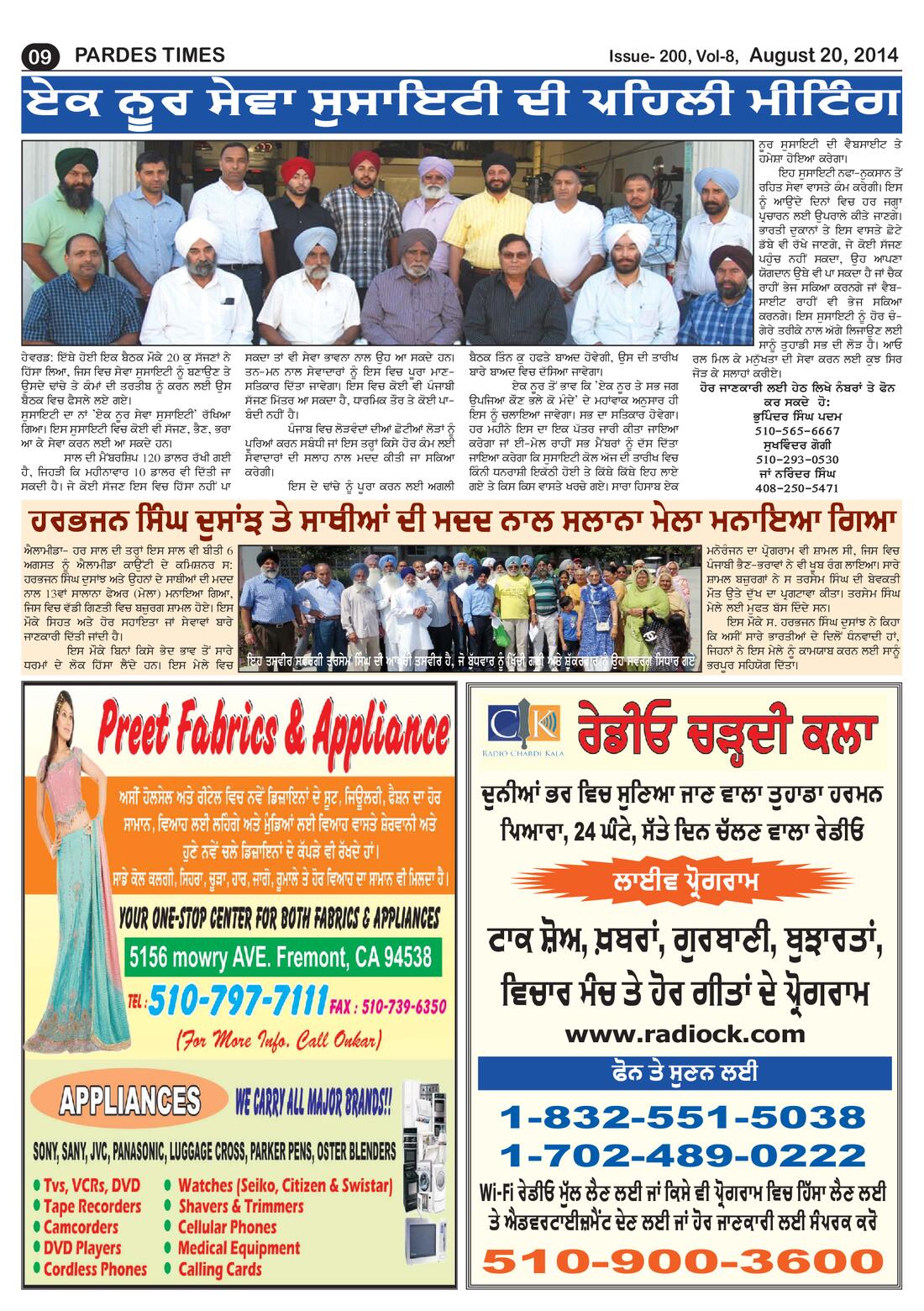Page 9 of the August 20, 2014 newspaper