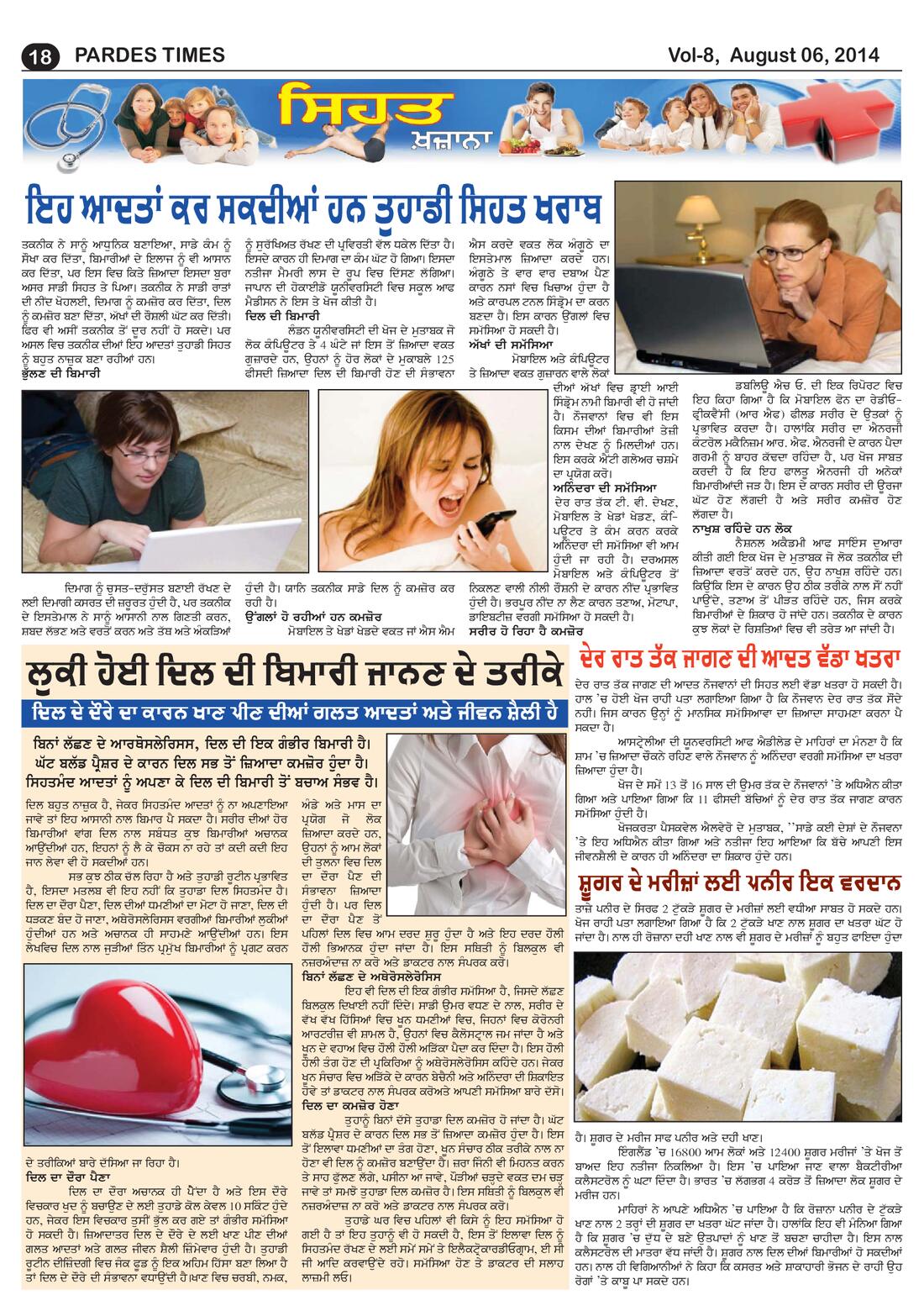 Page 18 of the August 6, 2014 newspaper