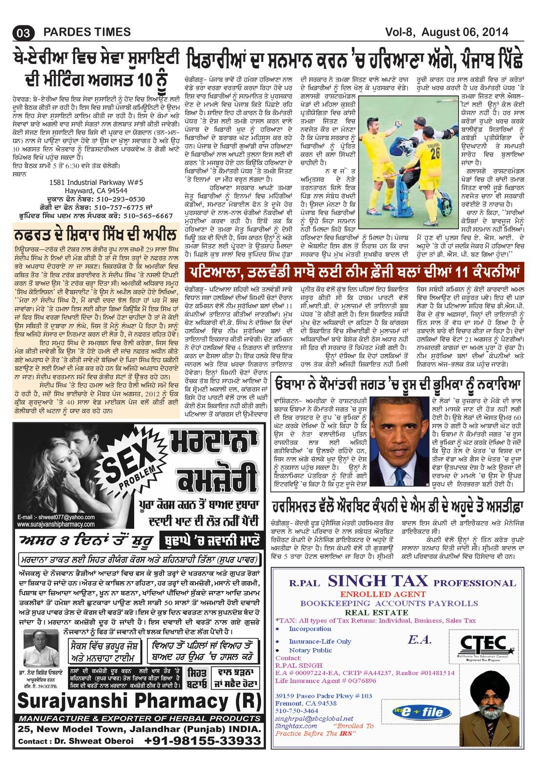 Page 3 of the August 6, 2014 newspaper
