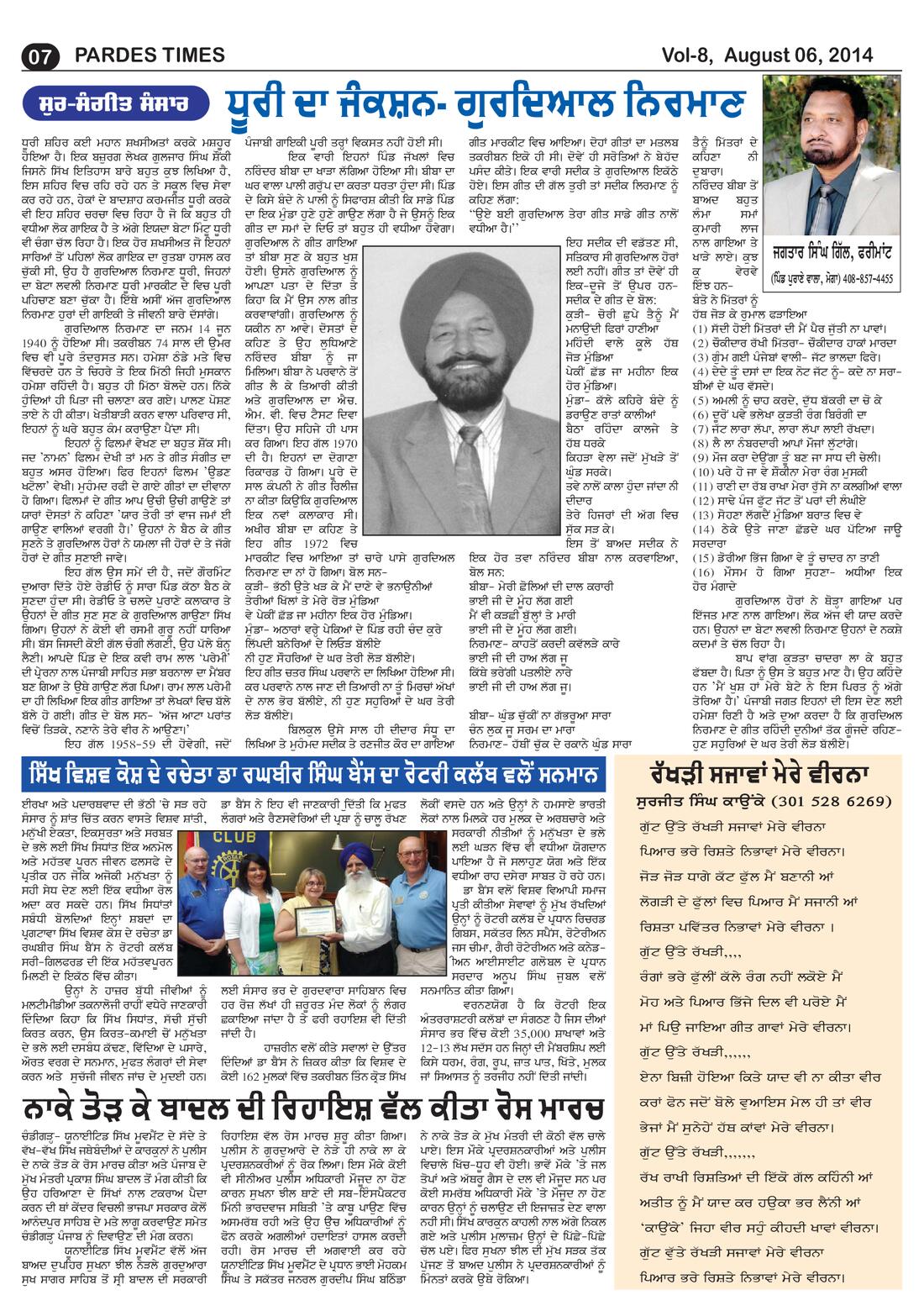 Page 7 of the August 6, 2014 newspaper