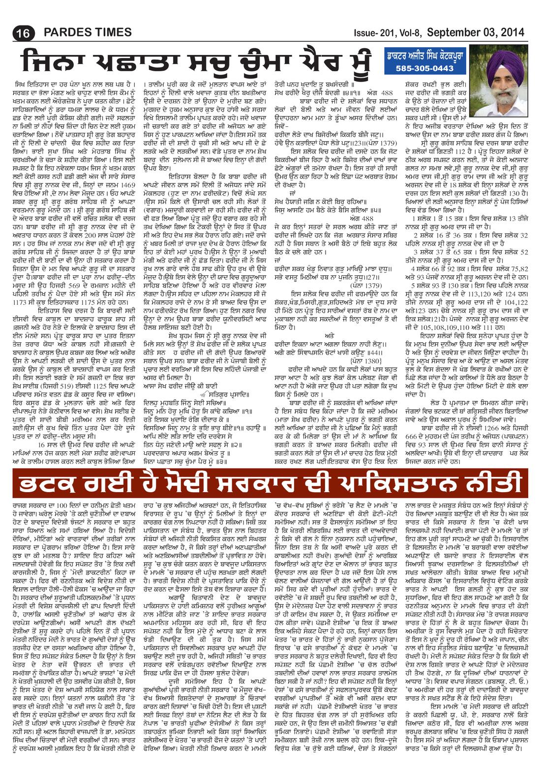 Page 16 of the September 3, 2014 newspaper