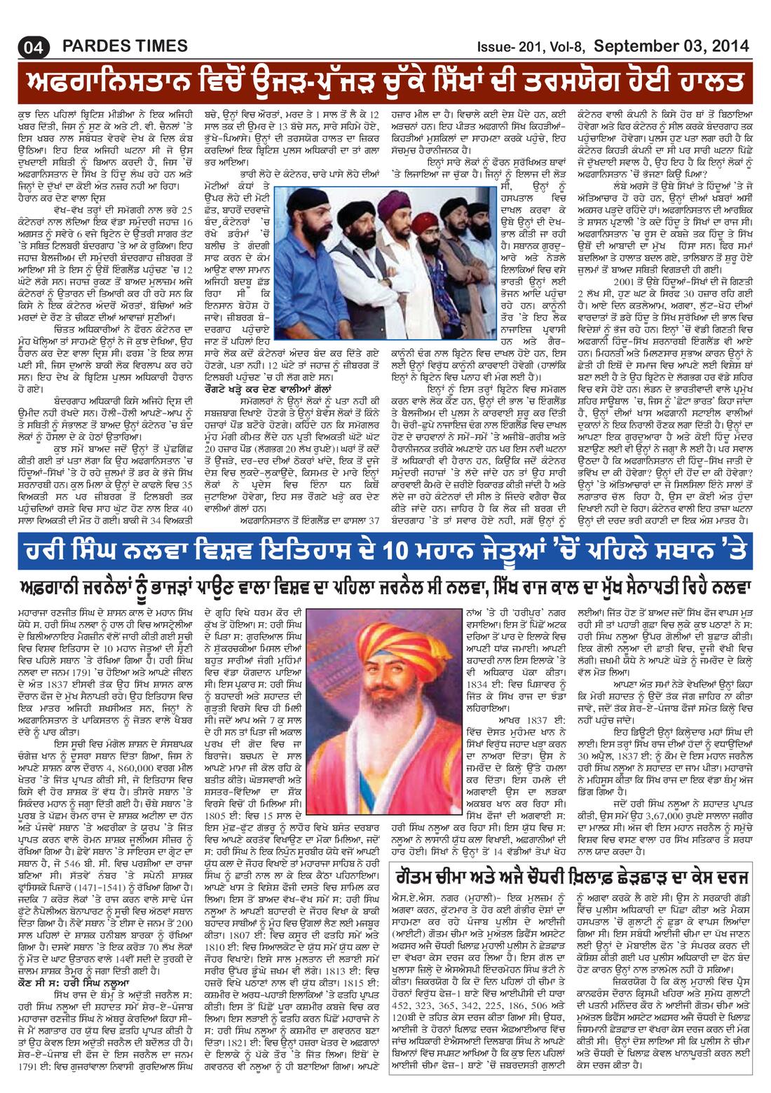 Page 4 of the September 3, 2014 newspaper