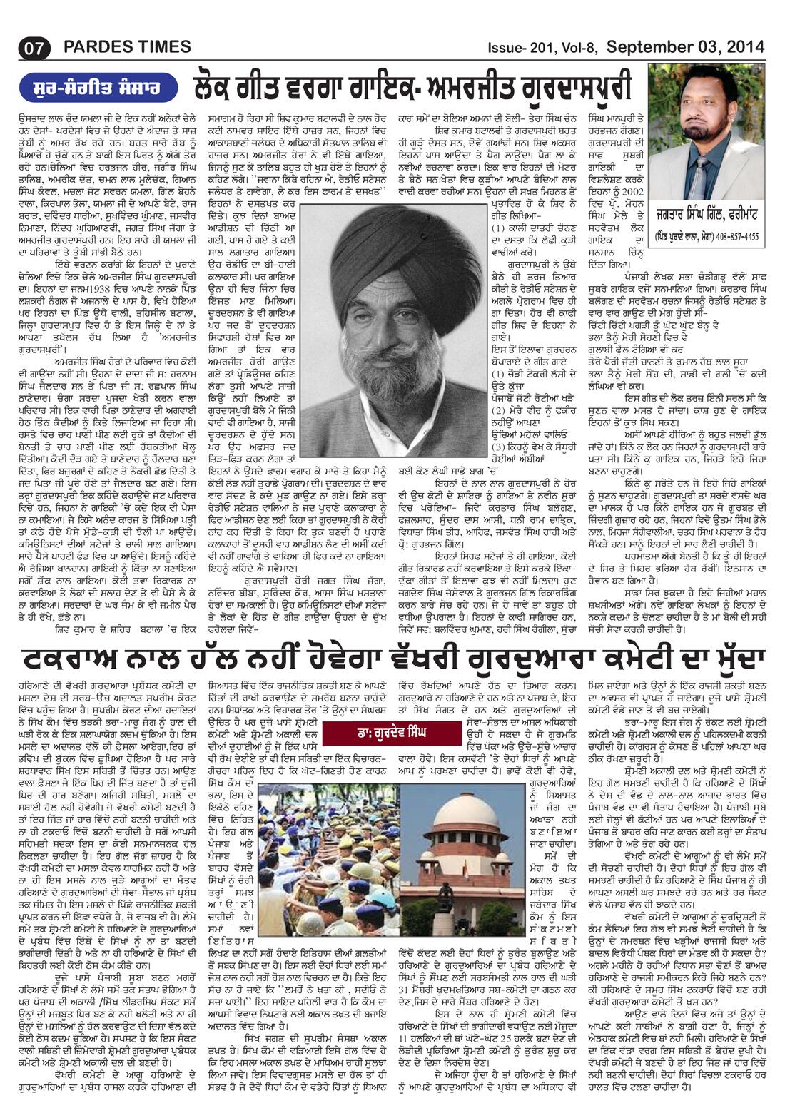 Page 7 of the September 3, 2014 newspaper